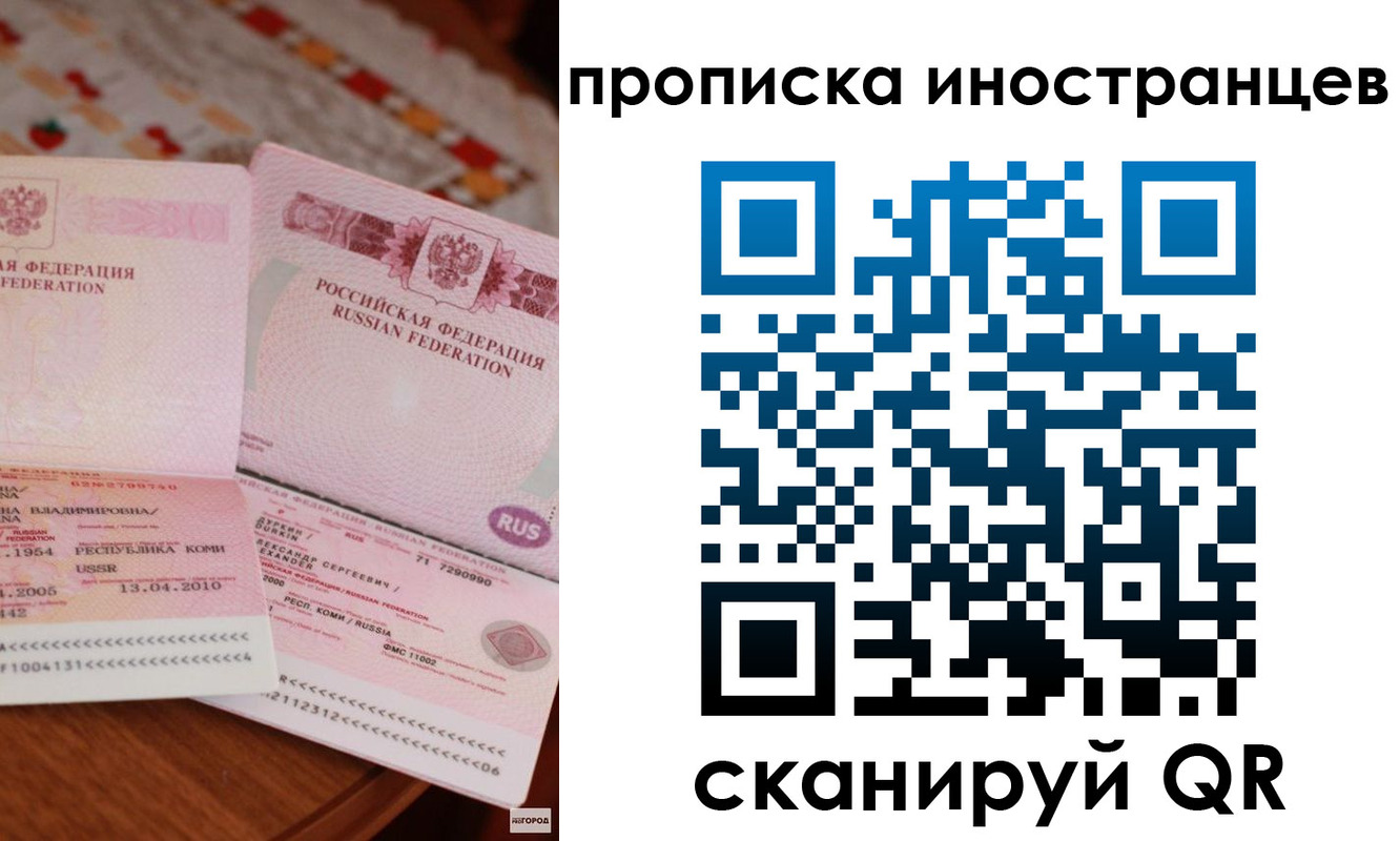 миграционный учет в Коряжме
