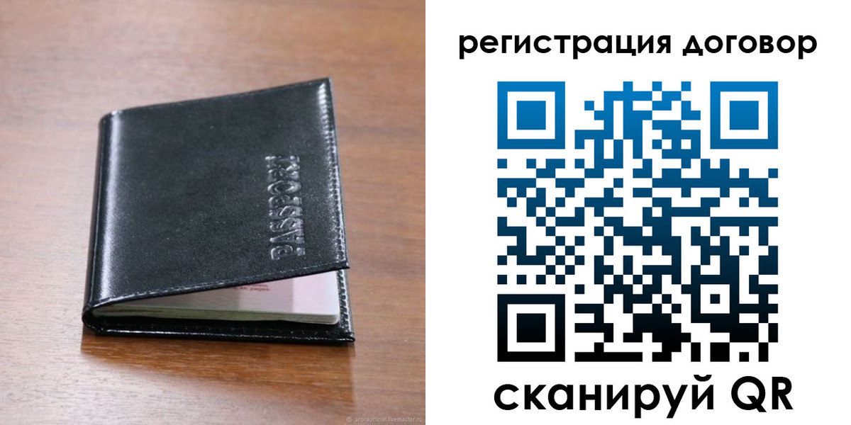 временная регистрация недорого в Коряжме