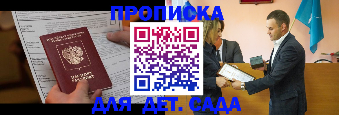 временная регистрация купить в Коряжме
