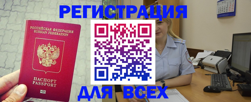 прописка законно в Коряжме