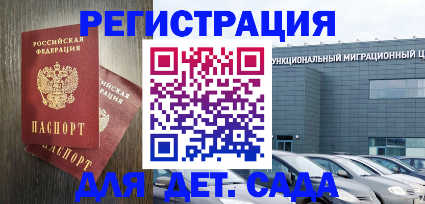 прописка для школы в Коряжме