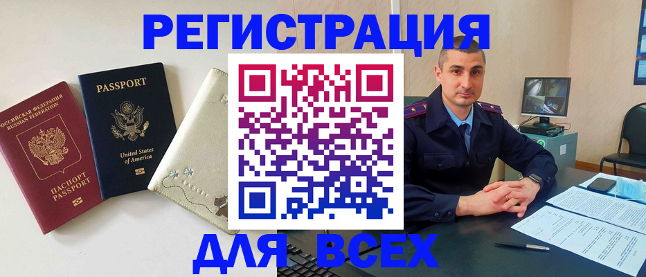 прописка паспорт в Коряжме